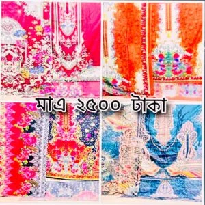 ৪ পিস কম্বো মাত্র 2500